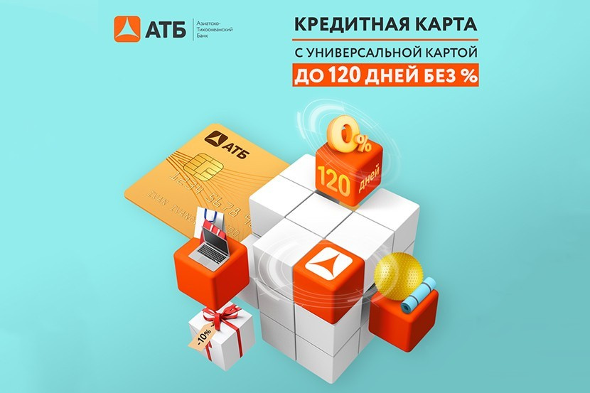 Зарплатная карта атб