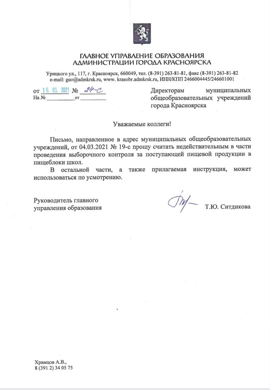 Документ об отмене предыдущего приказа Документ об отмене предыдущего приказа
