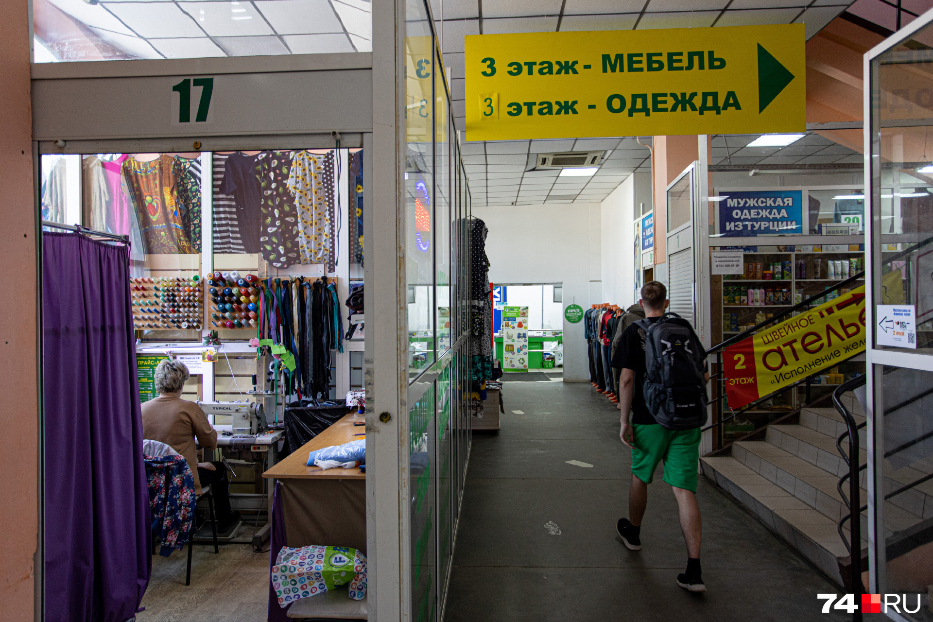 ТК «Зеленый» напоминает районный Дом быта ТК «Зеленый» напоминает районный Дом быта