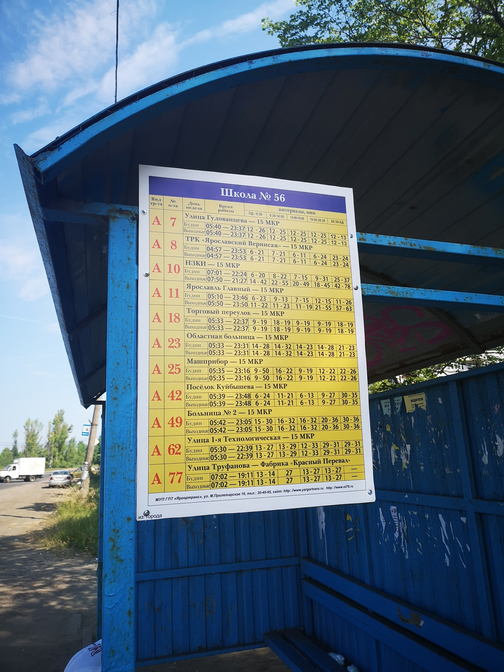 Лишь на некоторых остановках в час пик утром дежурили волонтеры Лишь на некоторых остановках в час пик утром дежурили волонтеры