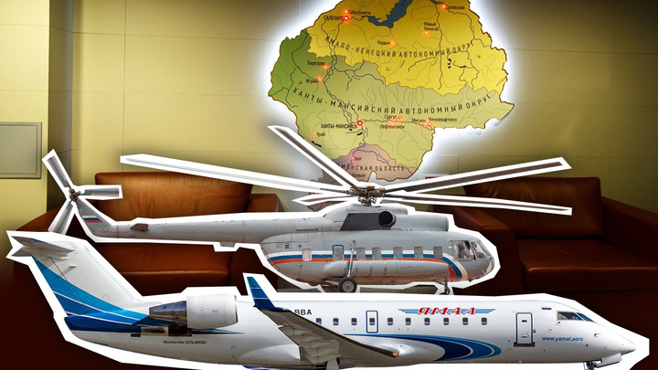 Проход в ВИП-зал и бесшумные вертолеты: сколько денег в год уходит на перелеты тюменских чиновников
