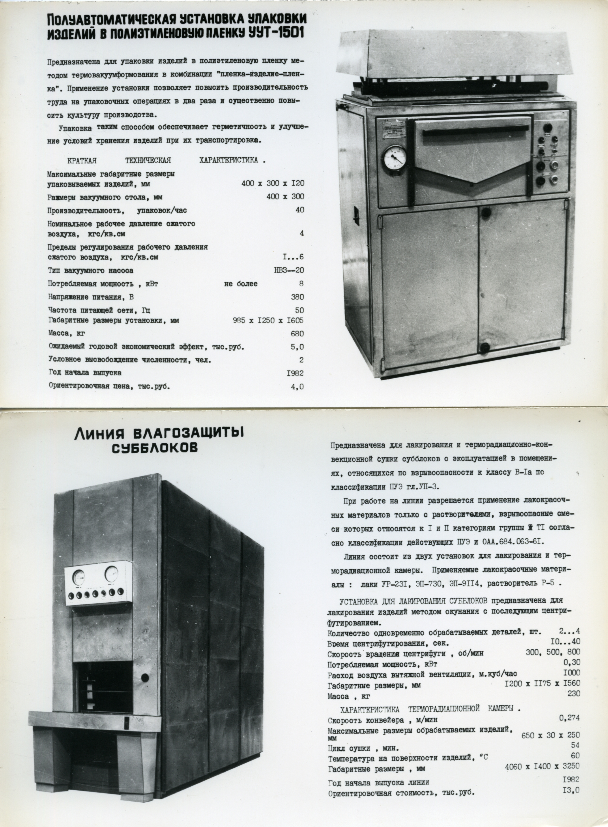 Ищу работу сваи машине