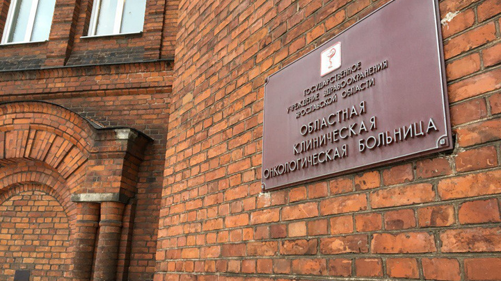 В Рыбинске онкологическое отделение отдали пациентам с COVID-19
