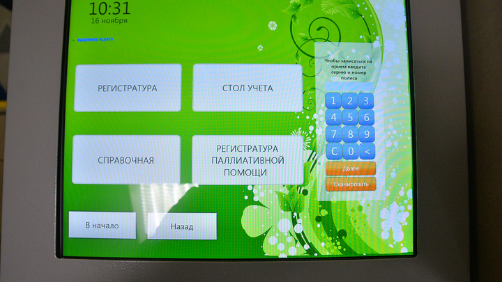 XXI век наступил: госбольница Екатеринбурга стала отправлять результаты анализов по электронной почте
