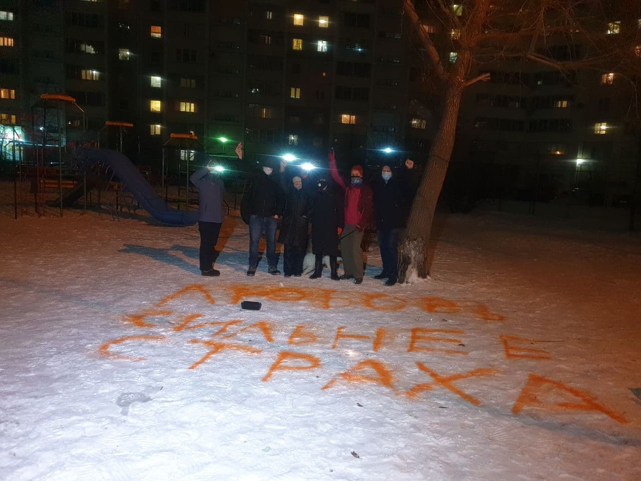 Кто-то писал лозунги на снегу