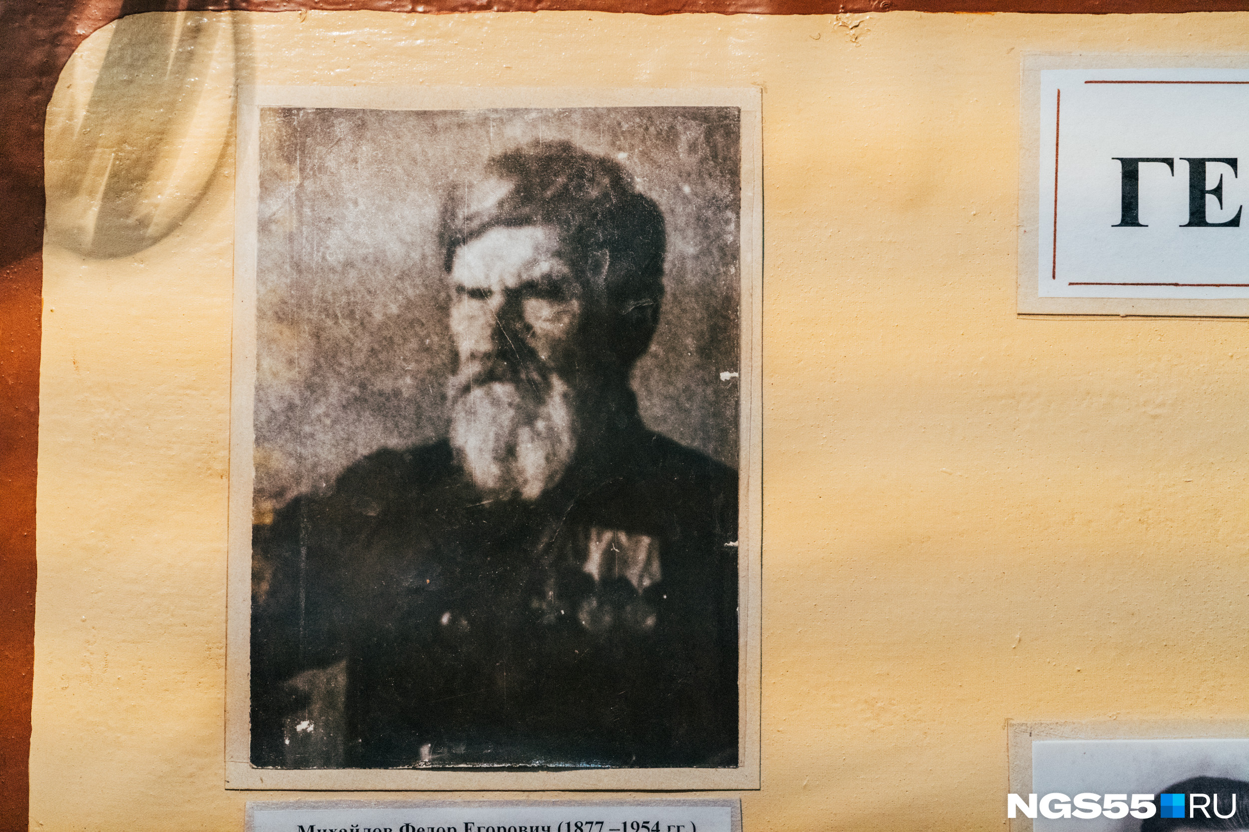 После армии Федор Егорович поселился в Любинском районе и жил там до самой смерти
