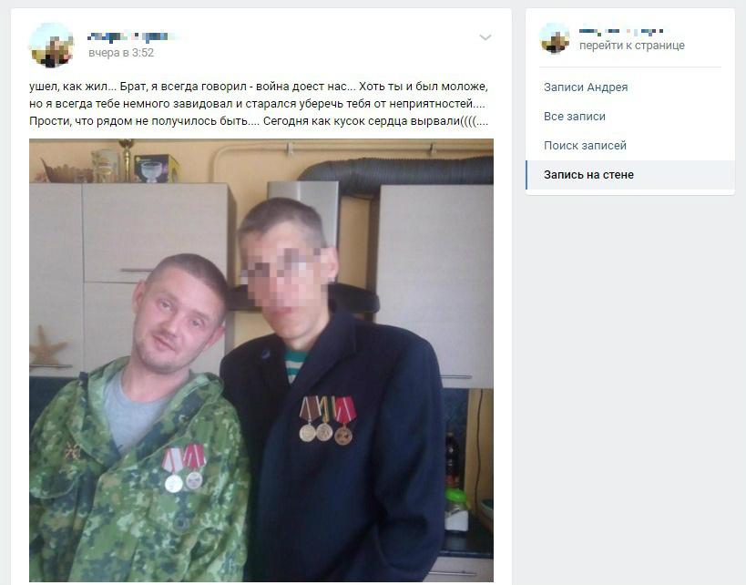 Когда скриншот сообщения друга застреленного челябинца растиражировали в украинских СМИ, автор удалил их со своей страницы 