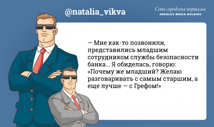 Многие, понимая, что звонят мошенники, <a href="https://63.ru/text/entertainment/2021/02/20/69770072/" target="_blank" class="_">подключают чувство юмора</a> Многие, понимая, что звонят мошенники, <a href="https://63.ru/text/entertainment/2021/02/20/69770072/" target="_blank" class="_">подключают чувство юмора</a>