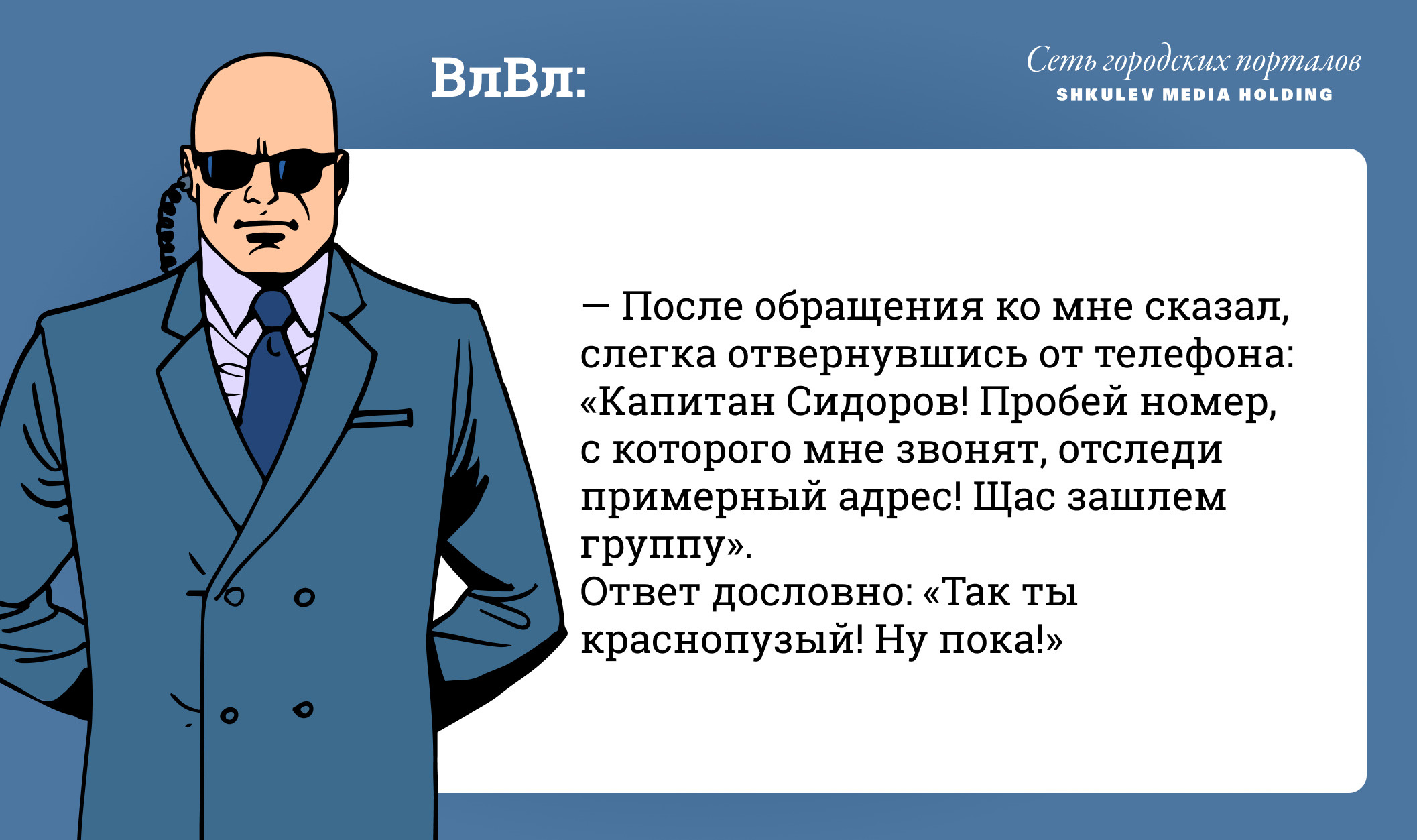 Смешные телефонные с мошенниками из банков: как оригинально ответить  мошенникам - 20 февраля 2021 - 63.ру