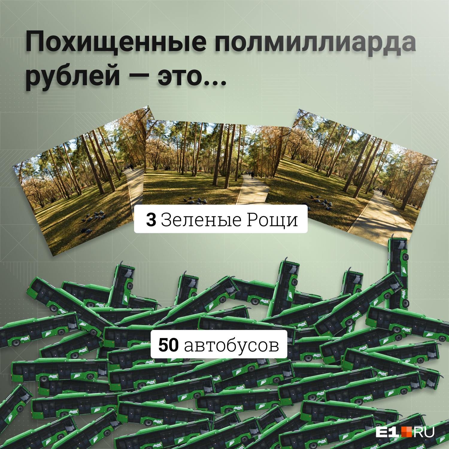 Деньги, в краже которых обвиняют экс-чиновника, можно было потратить на полезные для Екатеринбурга вещи Деньги, в краже которых обвиняют экс-чиновника, можно было потратить на полезные для Екатеринбурга вещи
