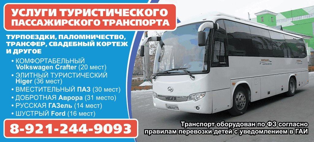 Все автобусы перевозчика полностью оборудованы для перевозки детей с уведомлением в ГАИ по федеральному законодательству Все автобусы перевозчика полностью оборудованы для перевозки детей с уведомлением в ГАИ по федеральному законодательству