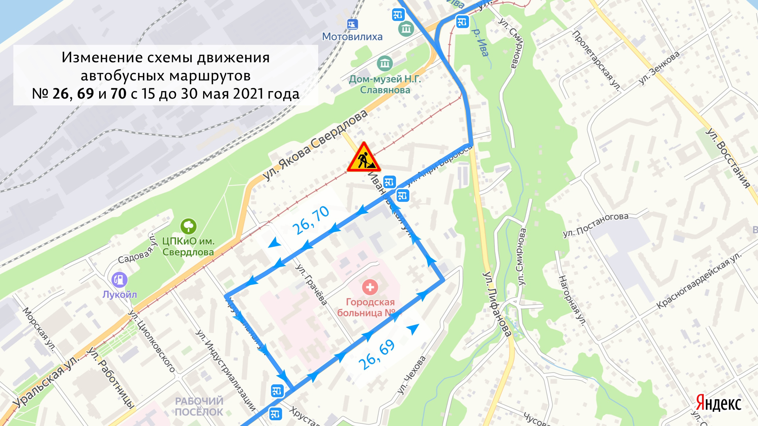 Автобусы поедут в объезд перекрытого участка улицы Ивановской