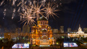 «Такого даже на Новый год не было»: смотрим салют над Волгоградом в честь освящения храма Александра Невского