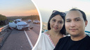 «Всё произошло за две секунды»: екатеринбурженка, чей муж погиб в ДТП в Самарской области, рассказала об аварии