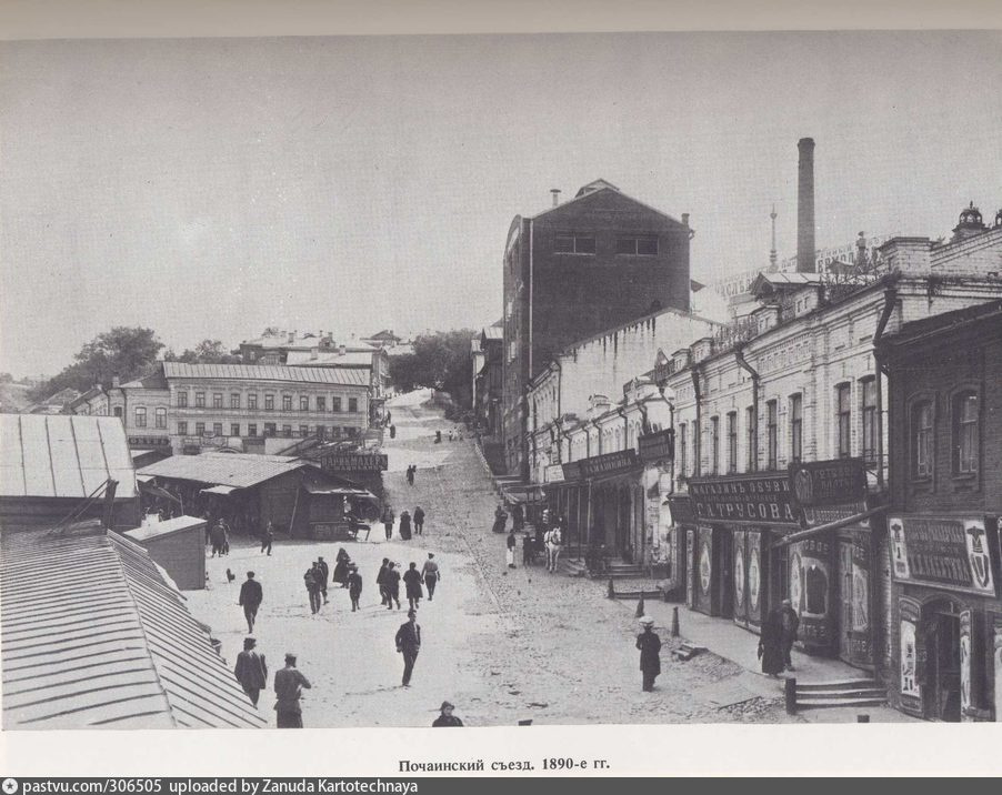 Почаинский съезд, 1890–1900 Почаинский съезд, 1890–1900