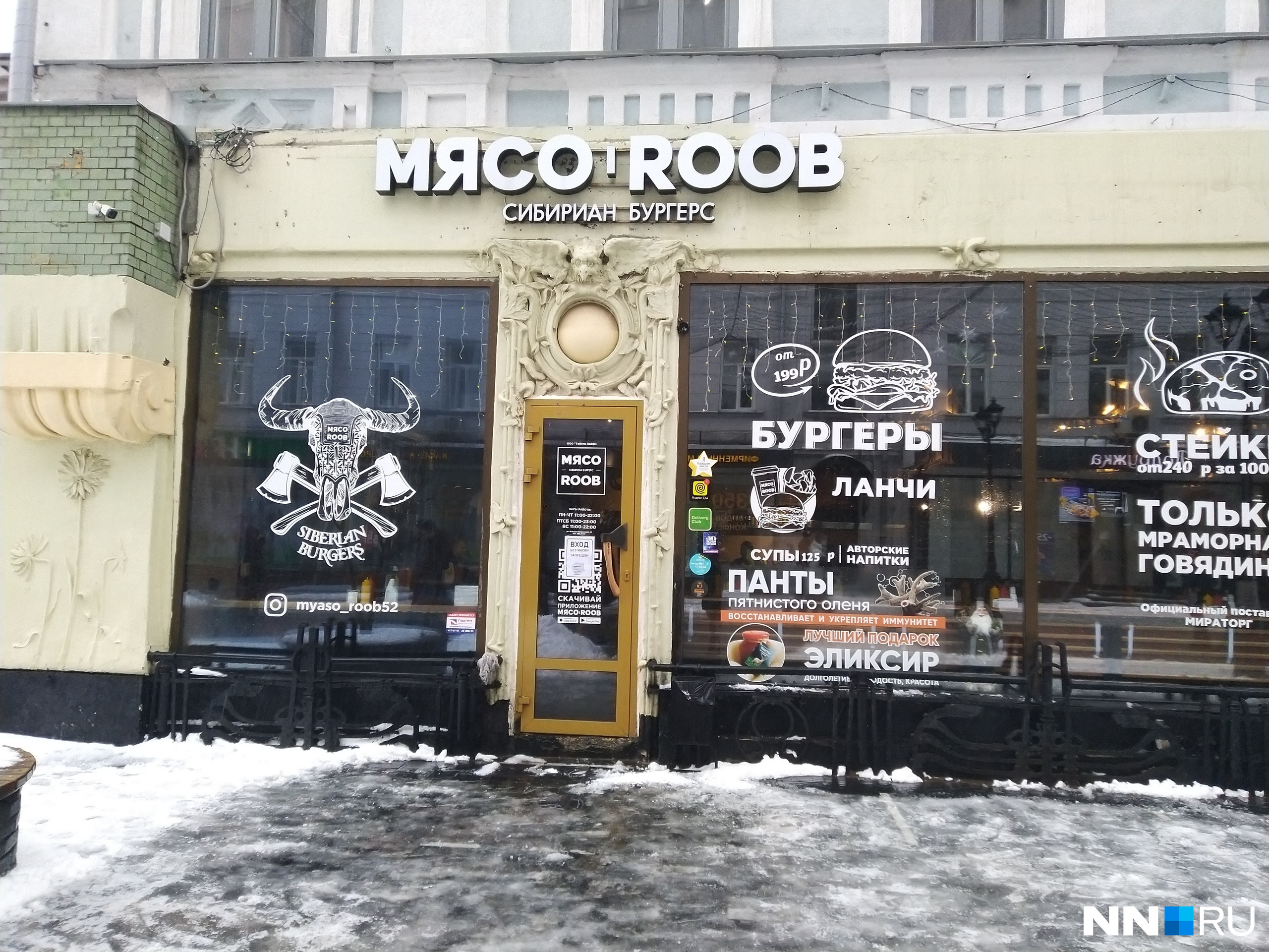Кафе существует в Нижнем Новгороде уже несколько лет, и на количество посетителей владельцам жаловаться не приходится