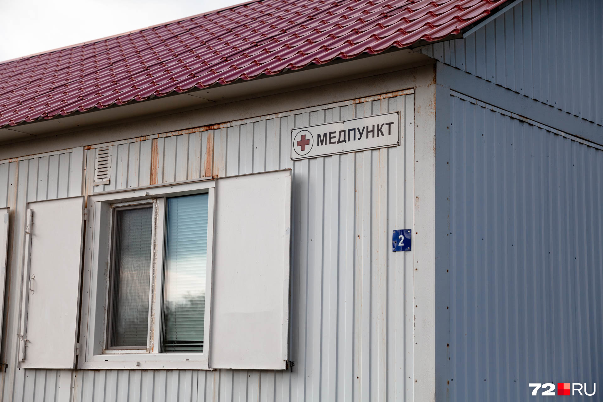 В Тапе, как и в других селах, есть медпункт. Тут принимает фельдшер. Иногда деревенским медикам приходится ездить по поселку на велосипеде, чтобы добраться до пациента. Во время пандемии — в спецкостюме и с медикаментами — это делать сложнее В Тапе, как и в других селах, есть медпункт. Тут принимает фельдшер. Иногда деревенским медикам приходится ездить по поселку на велосипеде, чтобы добраться до пациента. Во время пандемии — в спецкостюме и с медикаментами — это делать сложнее