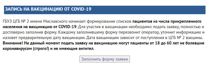 А это скриншот с сайта ЦГБ <nobr class="_">№ 2</nobr> А это скриншот с сайта ЦГБ <nobr class="_">№ 2</nobr>