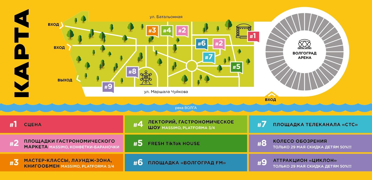 Карта парка маяковского