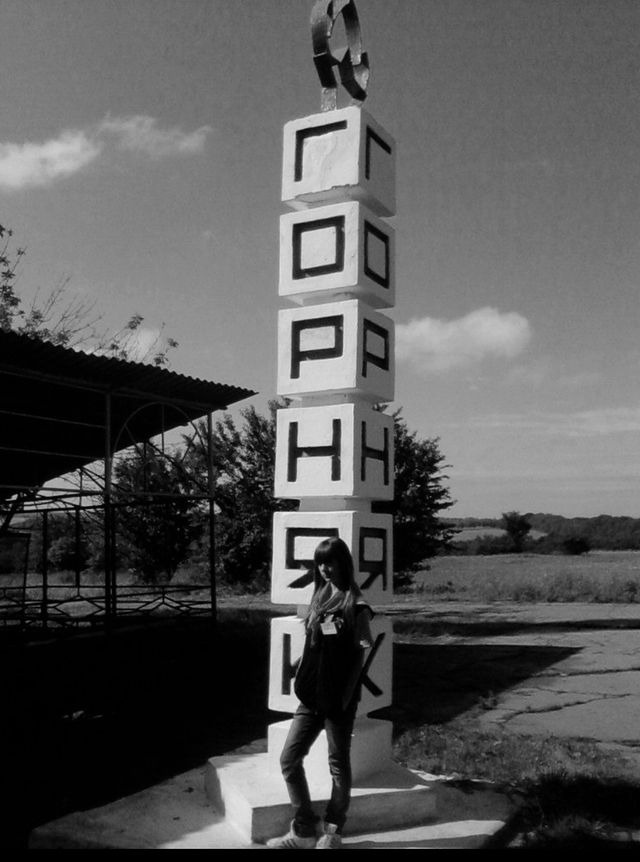 Пионерлагерь «Горняк» в Донбассе Пионерлагерь «Горняк» в Донбассе