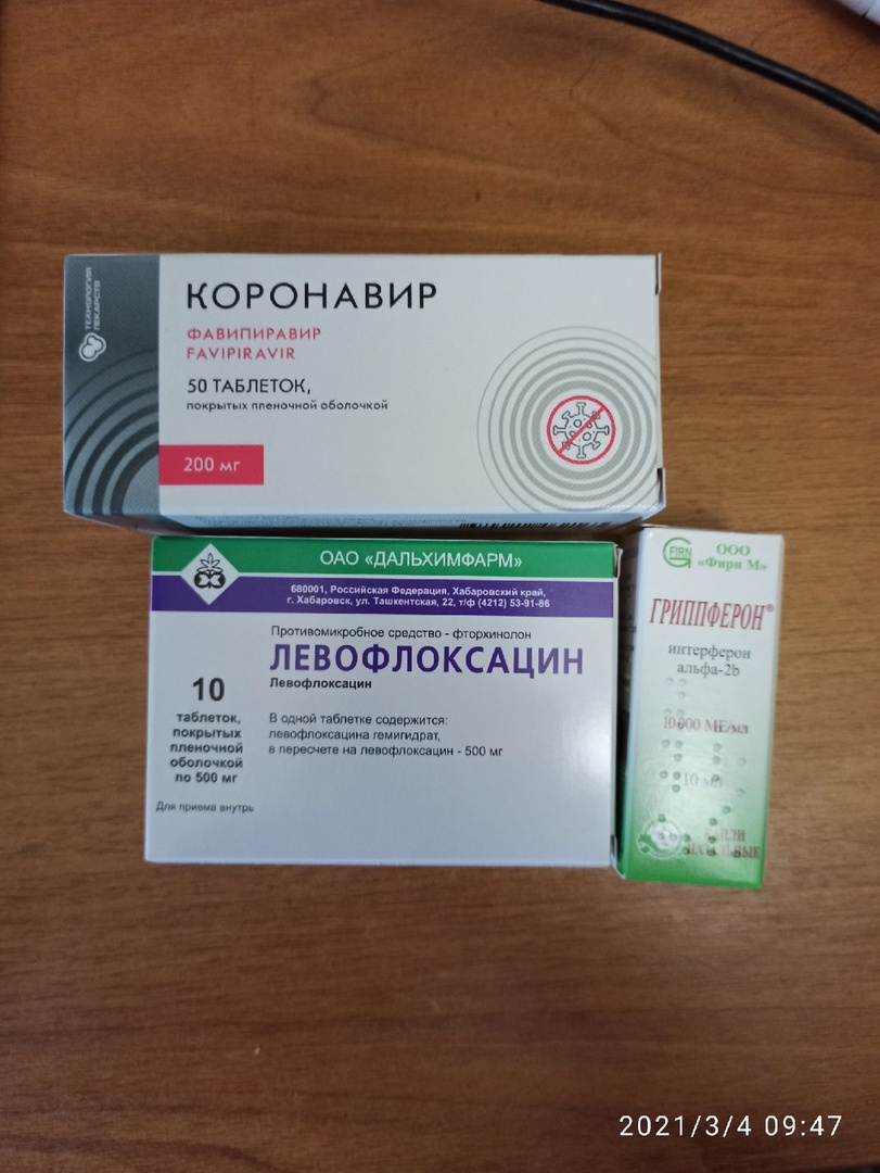 Такой набор препаратов получила Елена из Верхней Пышмы Такой набор препаратов получила Елена из Верхней Пышмы