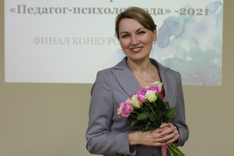Светлана Котова выиграла всероссийский конкурс и стала лучшим педагогом-психологом России