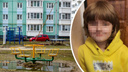 В Ярославле прекращены поиски 9-летней девочки с особенностями развития