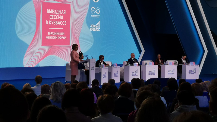 Путин поздравил участников женского форума в Кемерово с открытием