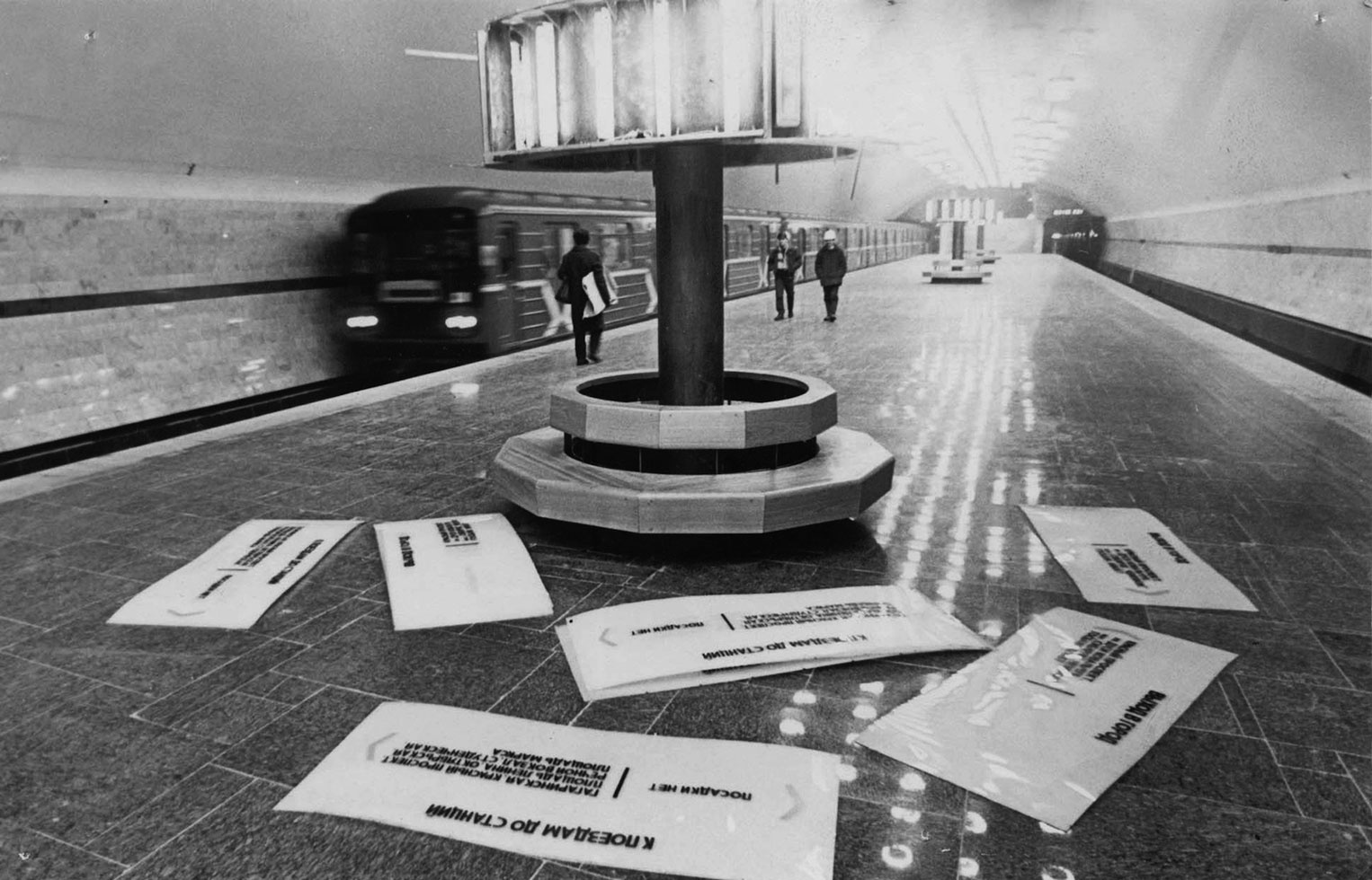 Новосибирский метрополитен 1986