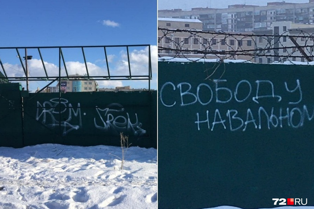 Сделать надпись на заборе