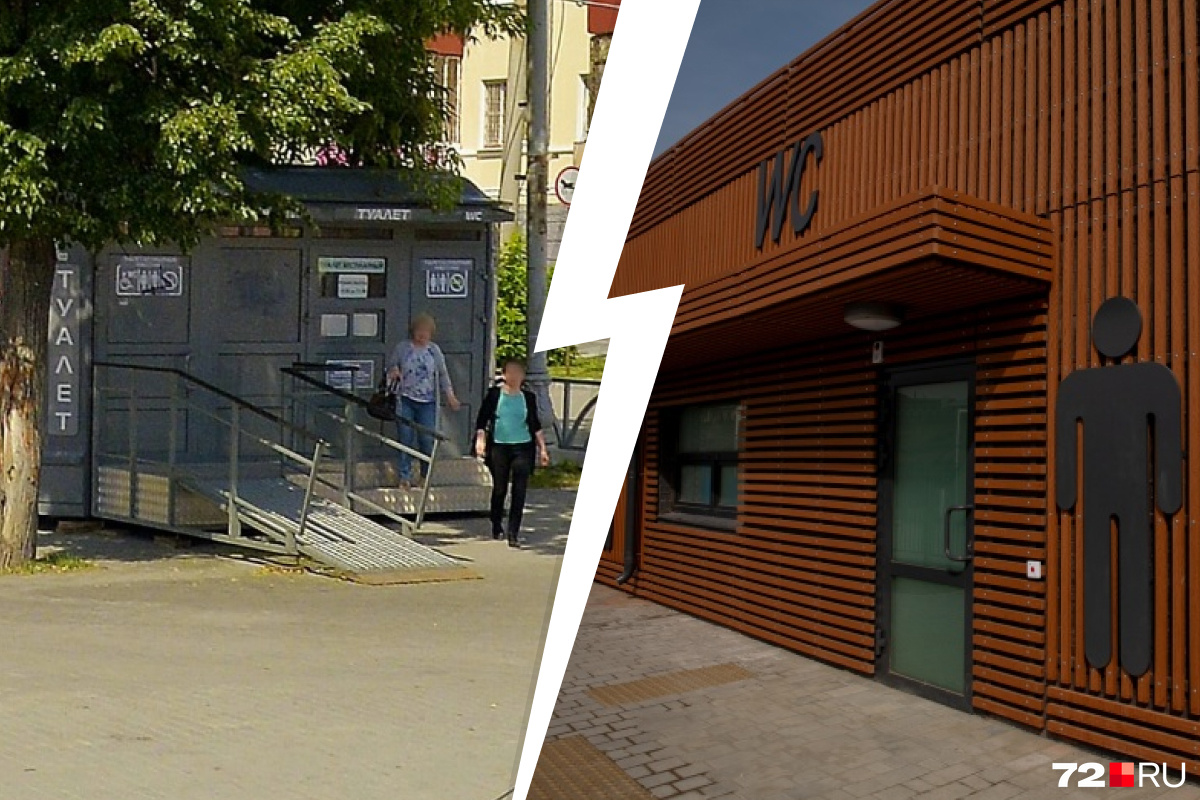 туалет екатеринбург