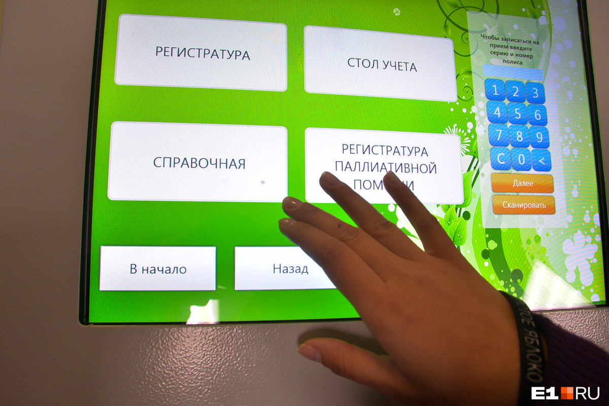«Врач ничего не может назначить»: почему в поликлиниках Екатеринбурга «висят» компьютеры