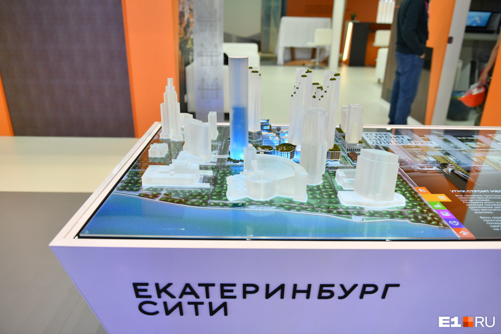 План застройки «Екатеринбург-Сити»