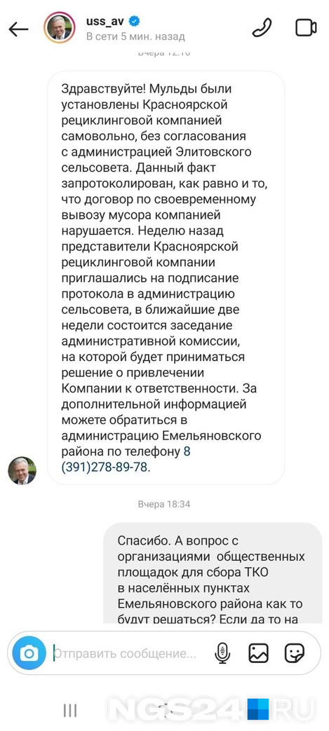 Вопрос с мусором находится на контроле губернатора Красноярского края, но люди все равно вынуждены возить бытовые отходы в город Вопрос с мусором находится на контроле губернатора Красноярского края, но люди все равно вынуждены возить бытовые отходы в город
