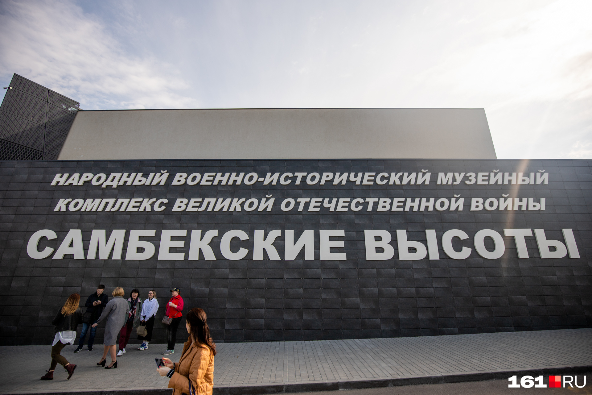 Музейный комплекс «Самбекские высоты» открыли <nobr class="_">30 августа</nobr> <nobr class="_">2020 года</nobr>