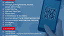 Кому нельзя в ТЦ и куда не пустят без QR-кода: как будет жить Поморье уже с 29 октября