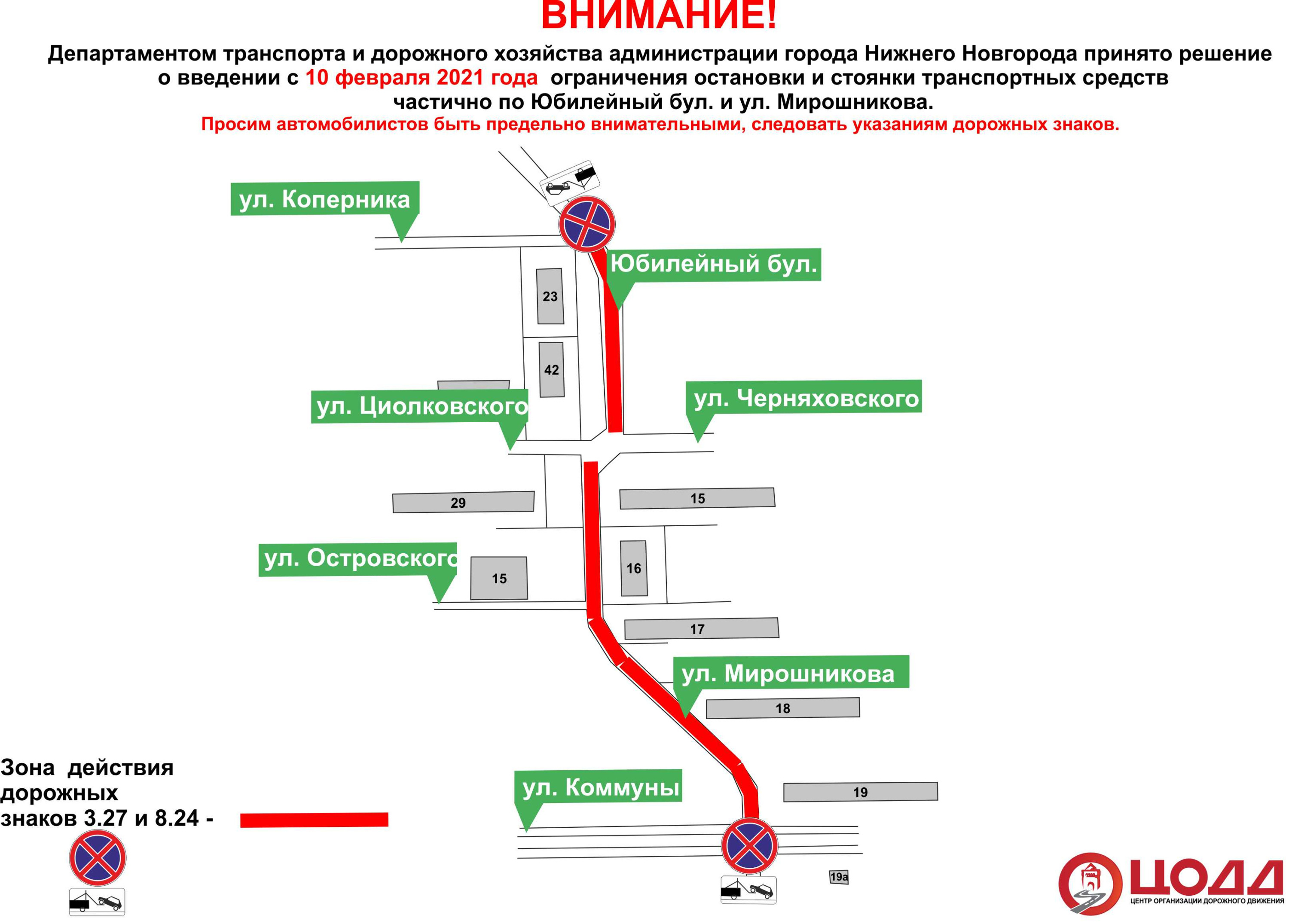 Нижегородская на схеме