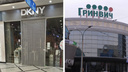 В «Гринвиче» неожиданно закрылись DKNY и New Balance. Магазины подали в суд на торговый центр