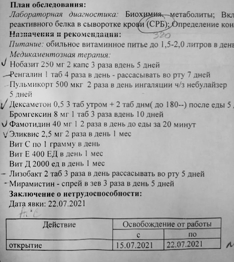 У многих терапевтов есть такие большие списки препаратов, в которых они отмечают необходимые пациентам У многих терапевтов есть такие большие списки препаратов, в которых они отмечают необходимые пациентам