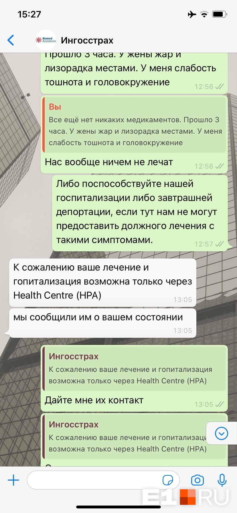 Контактов никого из Health center екатеринбуржцам также не дают Контактов никого из Health center екатеринбуржцам также не дают