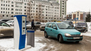Мэрия Новосибирска заработала <nobr class="_">32 миллиона</nobr> на платных парковках за три года