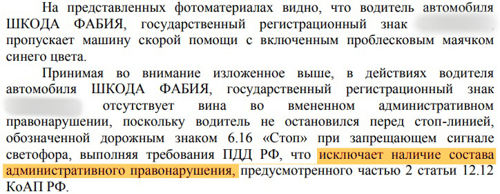 Автоинспекторы согласились, что в данной ситуации водитель был не виноват Автоинспекторы согласились, что в данной ситуации водитель был не виноват