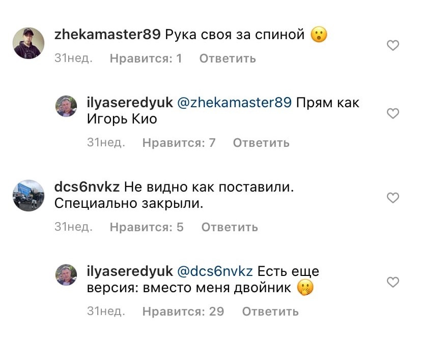 Такая реакция была у подписчиков Ильи Середюка, когда он опубликовал видео из больницы, где поставил вакцину от коронавируса