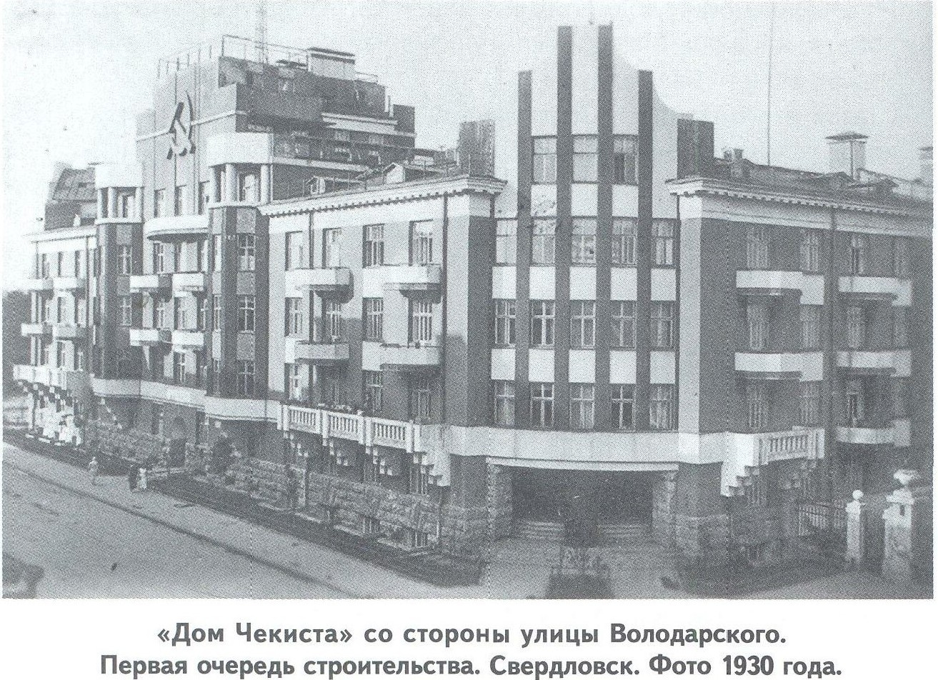 Архивное фото дома, в котором жил Ельцин