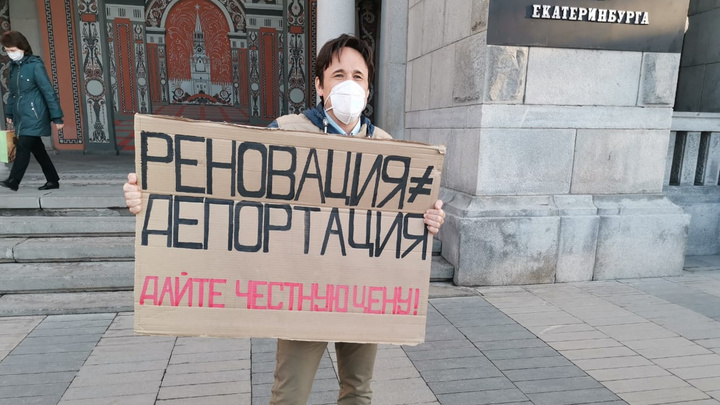 В Екатеринбурге общественники устроили согласованный митинг из-за реновации