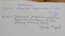 «Целую. Жидков»: врач из Ярославской области шокировал пациентку записью в медкарте