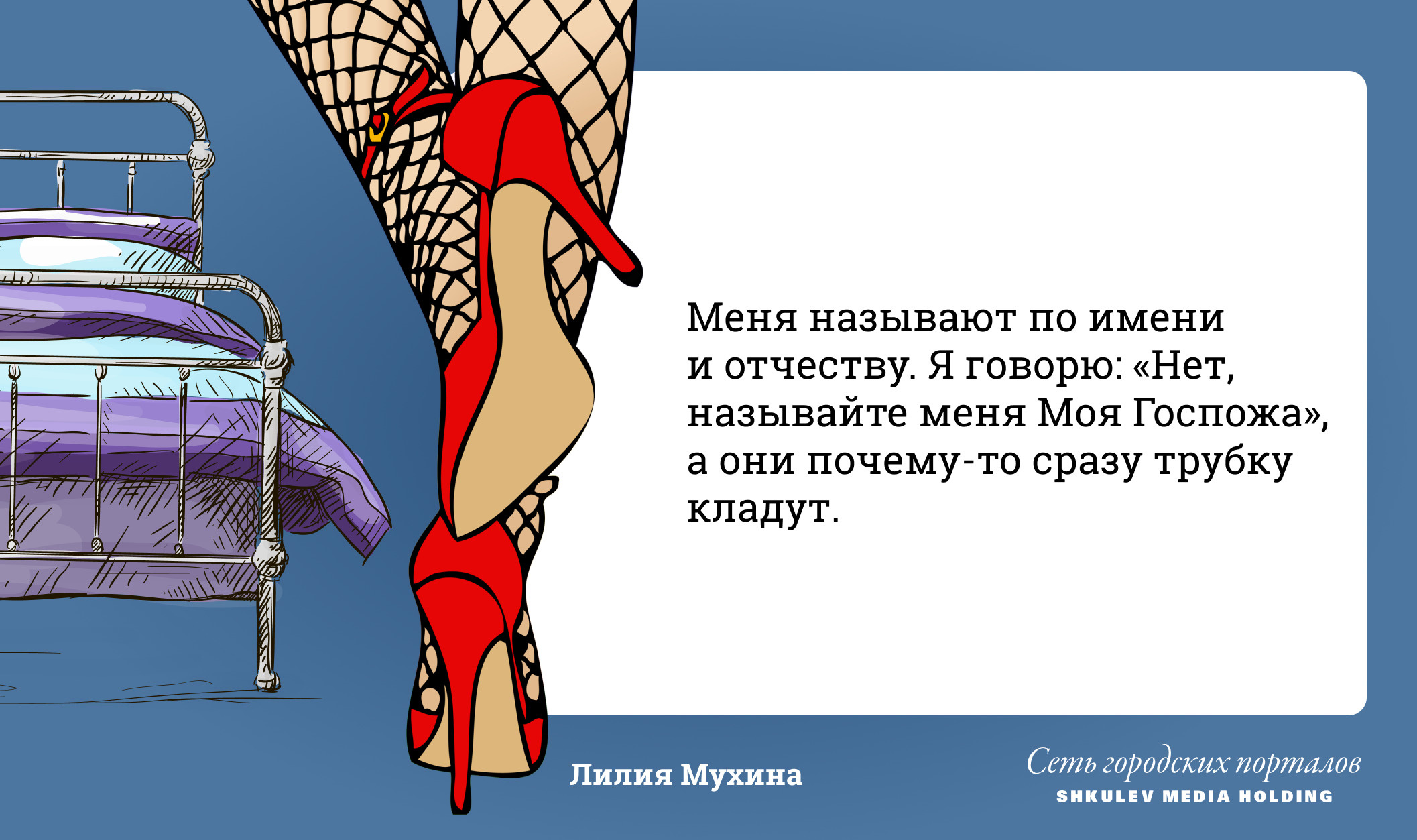Что ты называешь меня сука