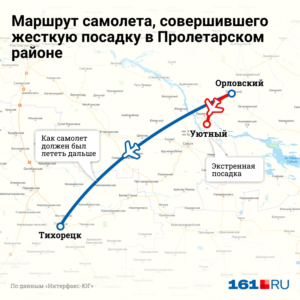 Аэродром морозовск на карте. Морозовск Ростовская область аэропорт для гражданских самолетов. Самолет упалв ощле Морозовска Ростовская область. Над Ростовской областью летают самолеты 2023.