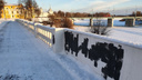 В Ярославле вандалы испортили забор на Которосльной набережной