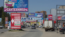 «Мы рекламу не заказывали, но глохнем от нее!»: в Волгограде людей терроризирует реклама с оптового рынка